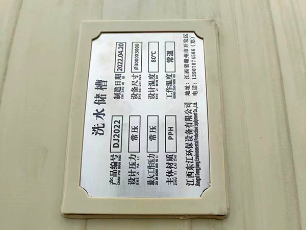 儲槽